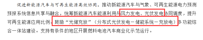 國務(wù)院正式發(fā)布《新能源汽車產(chǎn)業(yè)發(fā)展規(guī)劃》，鼓勵光伏車棚建設(shè)！