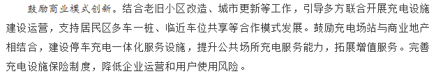 國務(wù)院正式發(fā)布《新能源汽車產(chǎn)業(yè)發(fā)展規(guī)劃》，鼓勵光伏車棚建設(shè)！